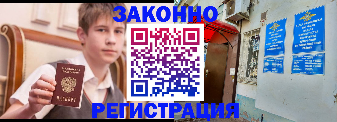 купить прописку в Михайлове