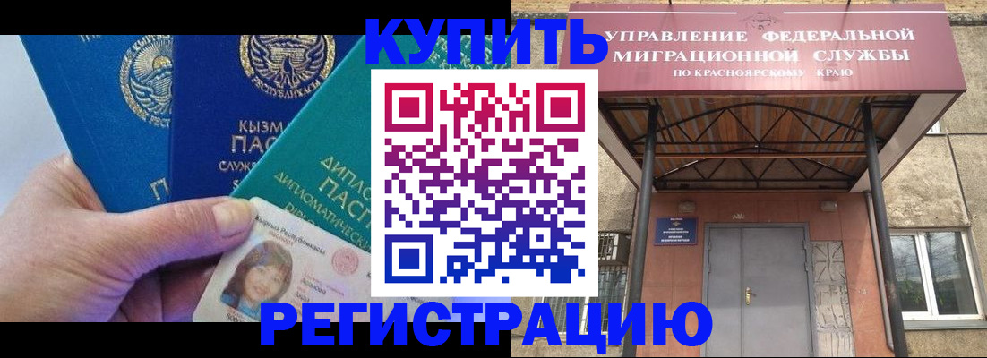 временная регистрация купить в Михайлове