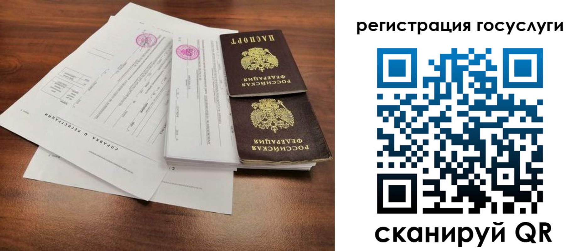 временная регистрация для школы в Михайлове