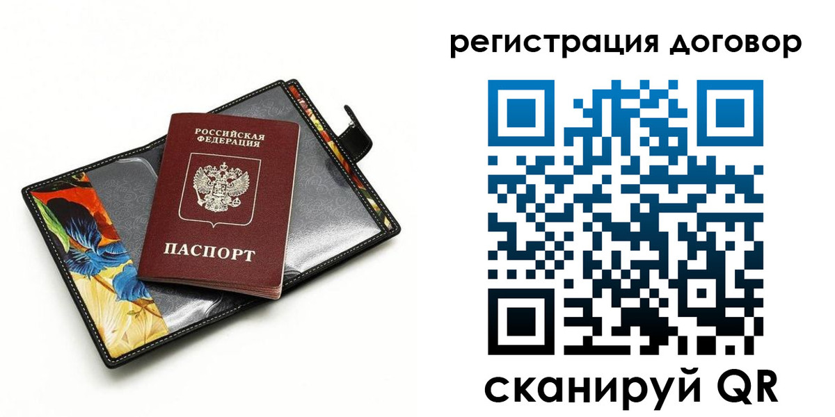 прописка паспорт в Михайлове