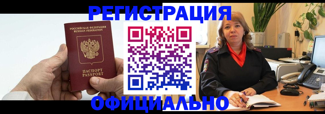 прописка гарантия в Михайлове