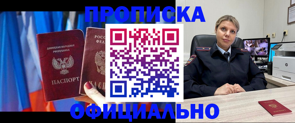 прописка от собственника в Михайлове