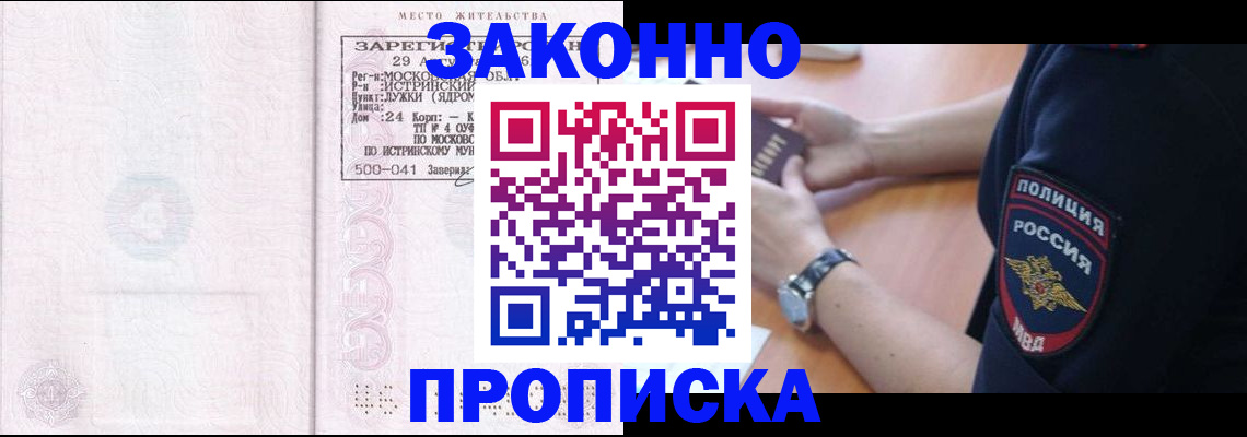 временная регистрация надежно в Михайлове