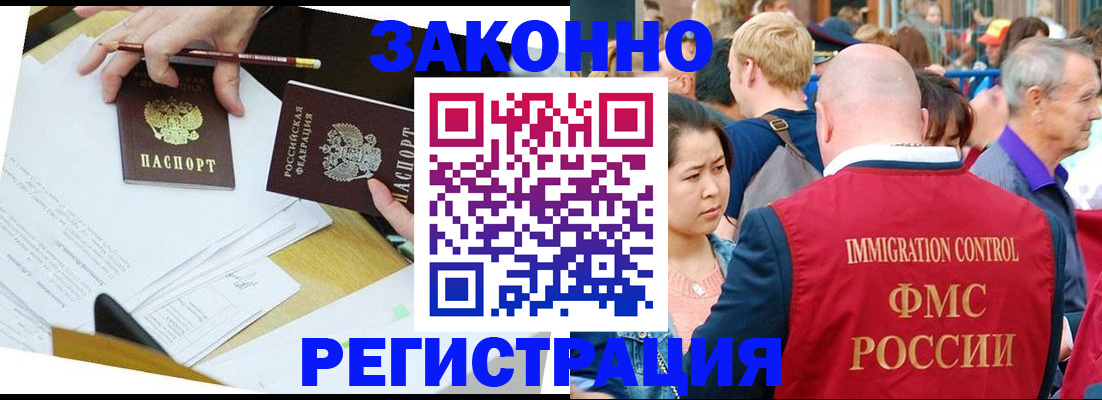 прописка паспорт в Михайлове