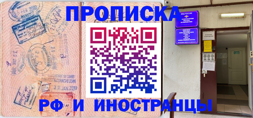 прописка для кредита в Михайлове